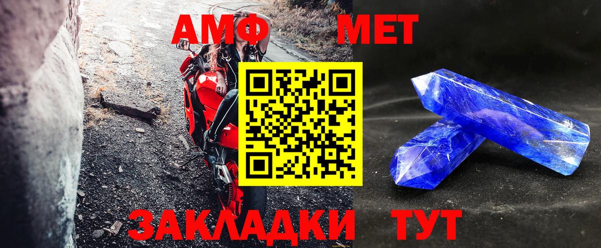Amphetamine Premium Краснодар