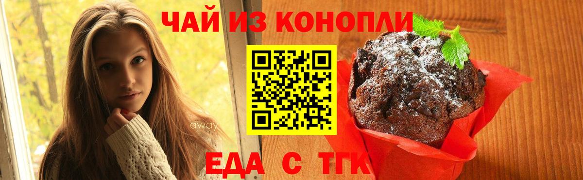 Canna-Cookies марихуана  Вход с VPN  Краснодар 