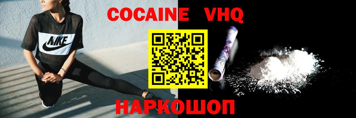 Cocaine 99% Краснодар