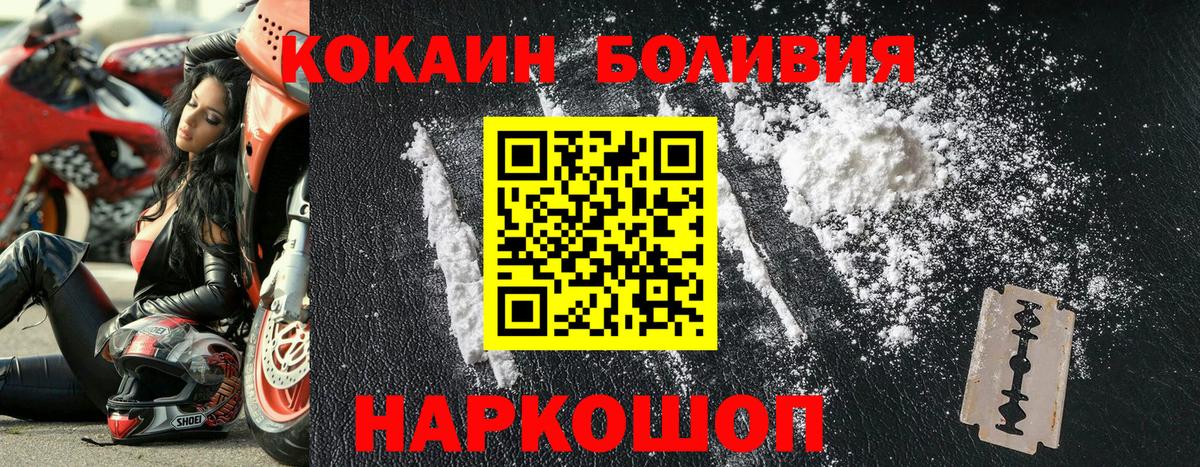 Краснодар  Cocaine FishScale  КОКАИН Перу  Вход с VPN 