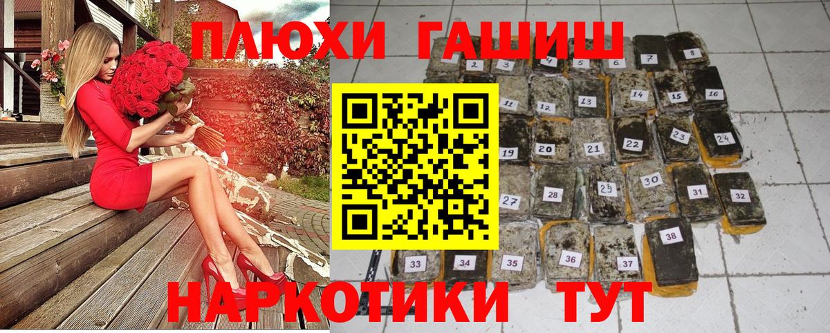 ГАШ ice o lator  Гашиш  Краснодар  Вход с VPN 