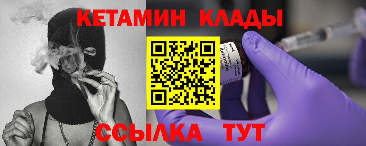 КЕТАМИН ketamine Краснодар