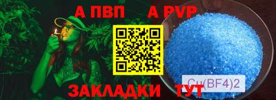 а пвп мука Комсомольск-на-Амуре