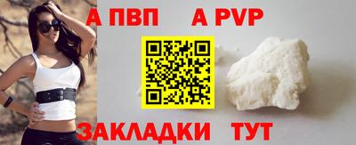 а пвп мука Комсомольск-на-Амуре