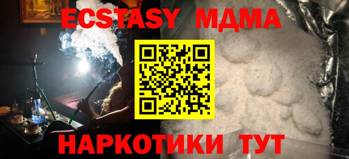 MDMA VHQ Краснодар