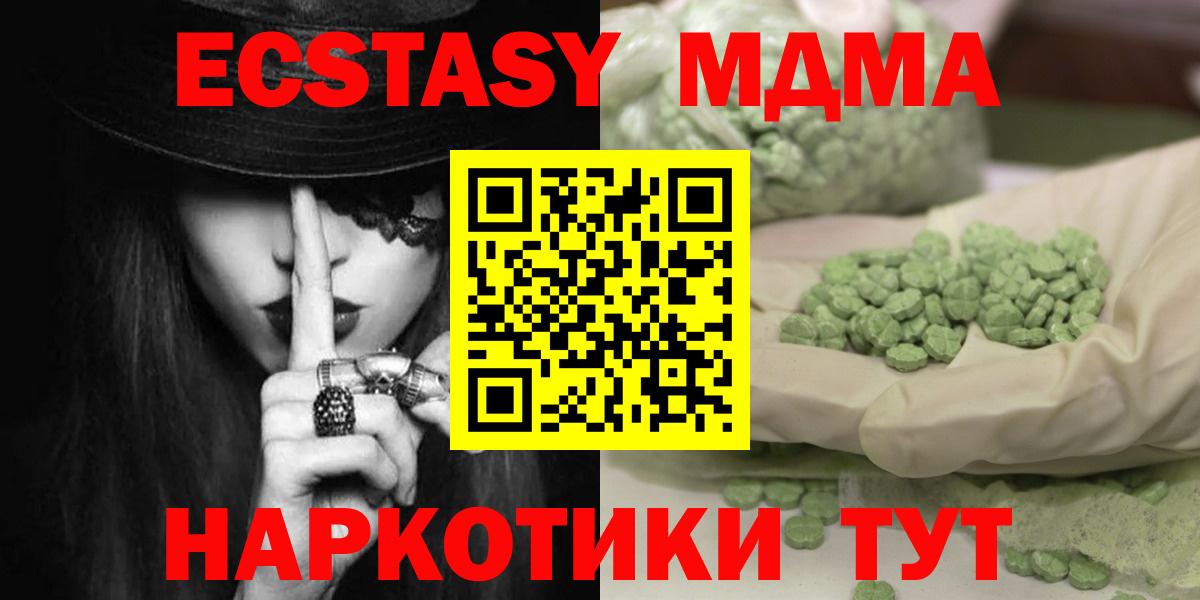 МДМА Molly  Вход с VPN  Краснодар  МДМА молли 