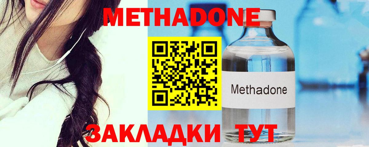 МЕТАДОН мёд Краснодар