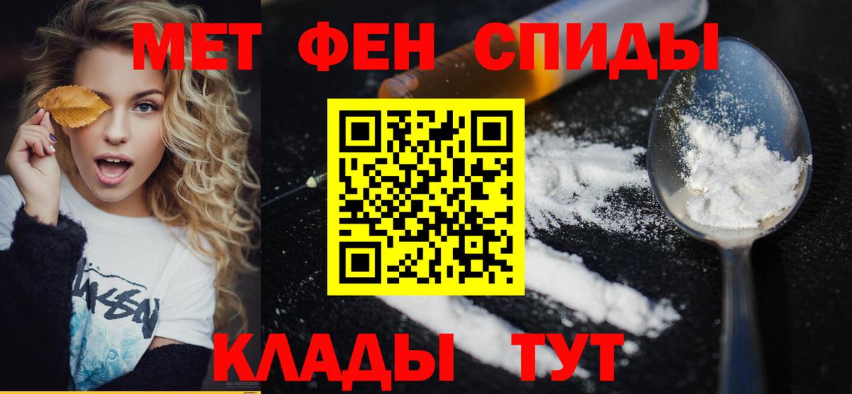 МЕТАМФЕТАМИН винт Краснодар