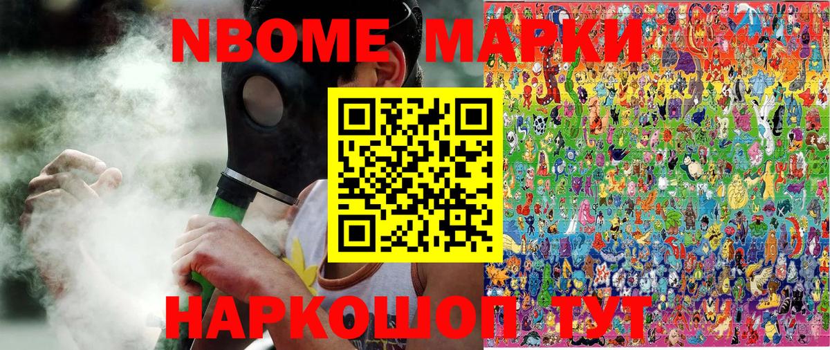 Краснодар  Марки 25I-NBOMe 1500мкг  Вход с VPN  Марки 25I-NBOMe 1500мкг 