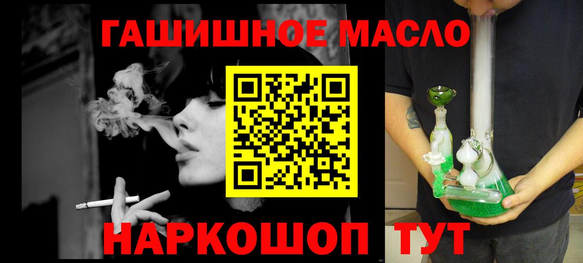 ТГК гашишное масло  Вход с VPN  Дистиллят ТГК вейп с тгк  Краснодар 