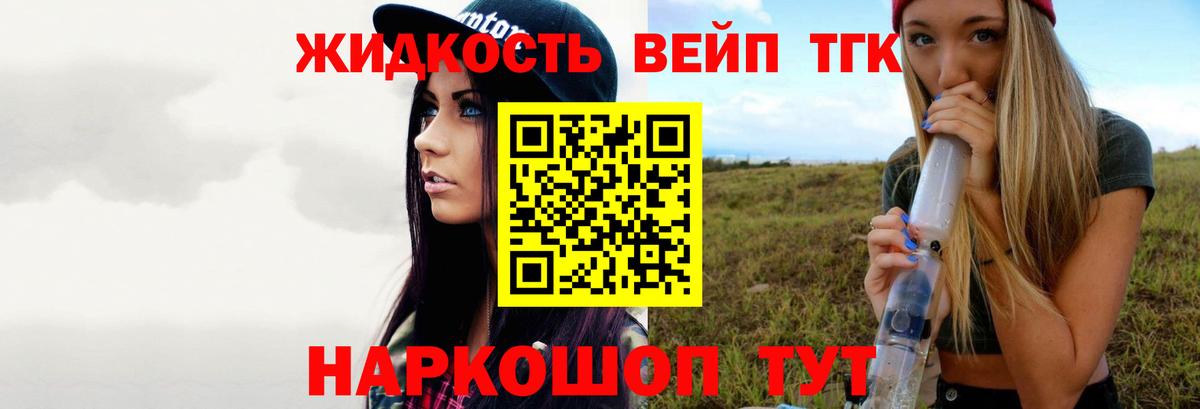 ТГК концентрат Краснодар