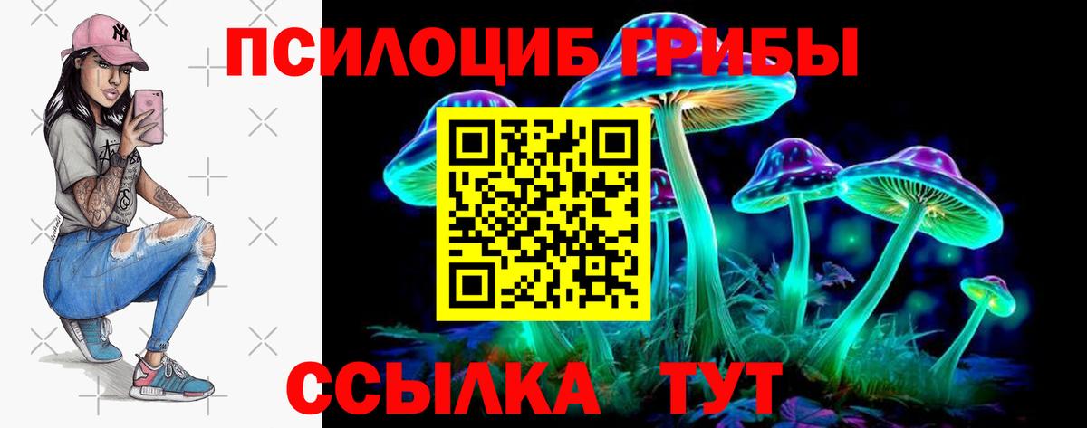 Псилоцибиновые грибы MAGIC MUSHROOMS Краснодар